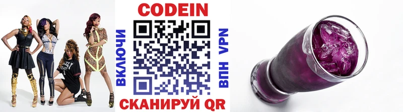 где купить наркотик  Невьянск  Кодеин напиток Lean (лин) 