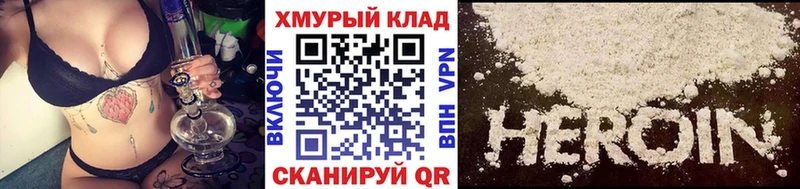 Героин Heroin  Невьянск 