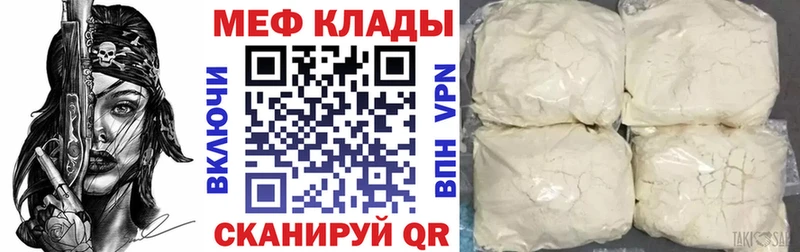 площадка официальный сайт Невьянск Мефедрон 4 MMC купить закладку
